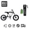Bold Electric Bicycle Battery Renew